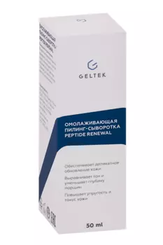 Пилинг-сыворотка Geltek Peptide Renewal омолаживающая, 50 мл