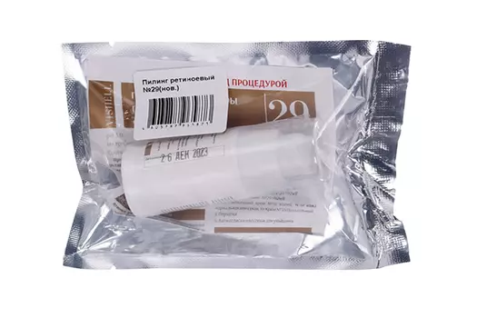 Пилинг Vishell №29 ретиноевый, 15 мл