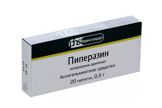 Пиперазин 0.5 г, 20 шт, таблетки