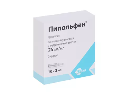 Пипольфен 50 мг, 2 мл, 10 шт, раствор для инъекций