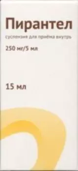 Пирантел 250 мг/5 мл, 15 мл, суспензия для приема внутрь
