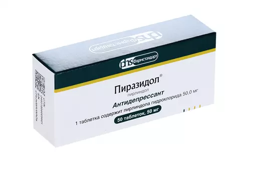 Пиразидол 50 мг, 50 шт, таблетки