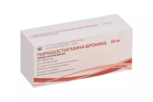 Пиридостигмина бромид 60 мг, 50 шт, таблетки