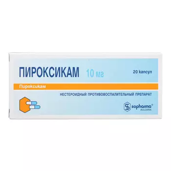 Пироксикам 10 мг, 20 шт, капсулы Софарма