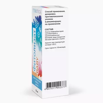 Пищевой концентрат Фитолизат Baby метабиотик VedaBIOTICA, 30 мл.