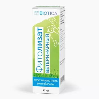 Пищевой концентрат Фитолизат Ветеринарный метабиотик VedaBIOTICA, 30мл.