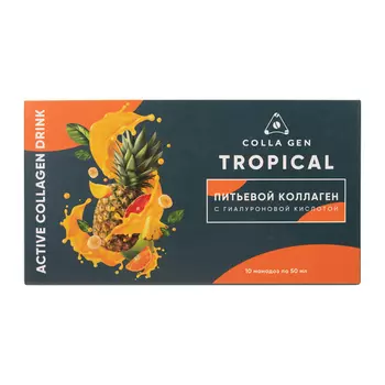 Питьевой коллаген с гиалуроновой кислотой Тропический Colla Gen, 50 мл, 10 шт