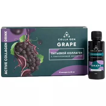 Питьевой коллаген с гиалуроновой кислотой Виноград Colla Gen, 50 мл, 10 шт, (BCDG)