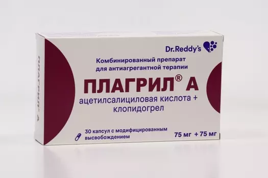 Плагрил А 75 мг+75 мг, 30 шт, капсулы с модифицированным высвобождением
