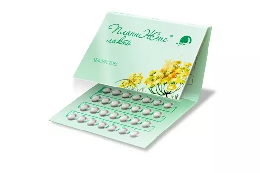 ПланиЖенс лакто 75 мкг, 28 шт, таблетки покрытые пленочной оболочкой