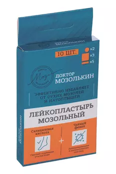 Пластырь Доктор Мозолькин от сухих мозолей и натоптыш набор, 10 шт