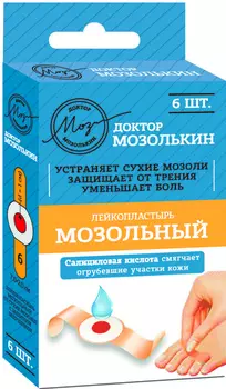 Пластырь Доктор Мозолькин от сухих мозолей и натоптыш 7х2 см, 6 шт