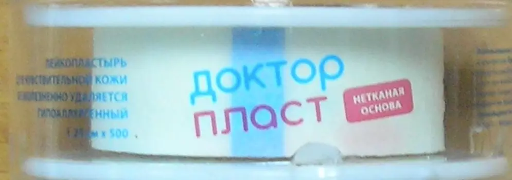 Пластырь Доктор Пласт 1.25х500 см, неткан осн пластик конт