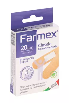 Пластырь Фармекс Классический, 20 шт