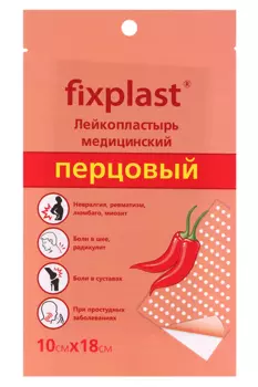 Пластырь Фикспласт перцовый 10х18 см