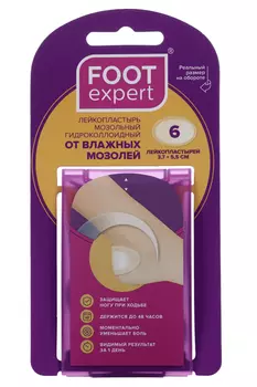 Пластырь Фут Эксперт от влажн мозолей гидроколоидн 3.7х5.5 см, 6 шт