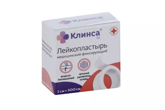 Пластырь Клинса импэкс-мед неткан 2х500 см, белый