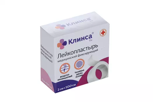 Пластырь Клинса импэкс-мед шелк 2х500 см, белый