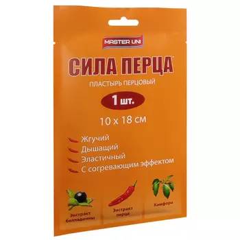 Пластырь Мастер Юни Сила Перца перцовый перфорированный 10х18 см