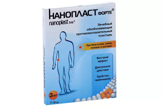 Пластырь Нанопласт Форте 7х9 см, 3 шт
