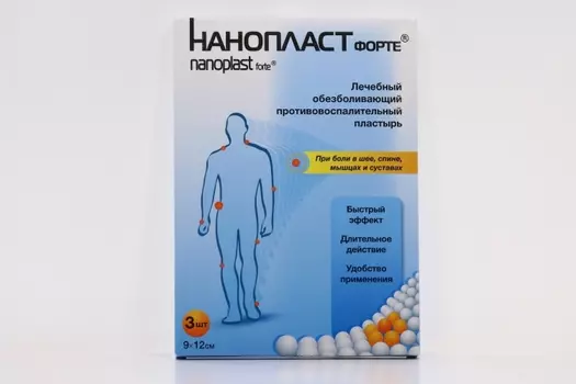 Пластырь Нанопласт Форте 9х12 см, 3 шт