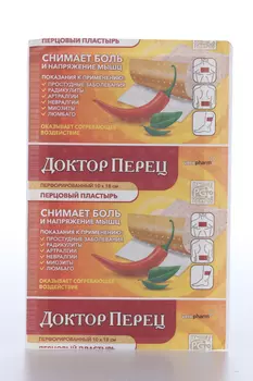 Пластырь перцовый Доктор перец перфор 10х18 см