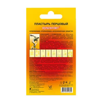 Пластырь перцовый М перфор 6х10 см, 10 шт