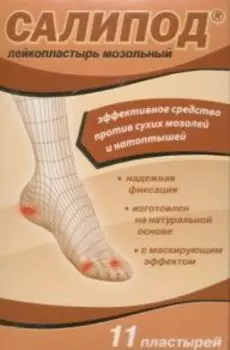 Пластырь Салипод мозольный, 11 шт, набор