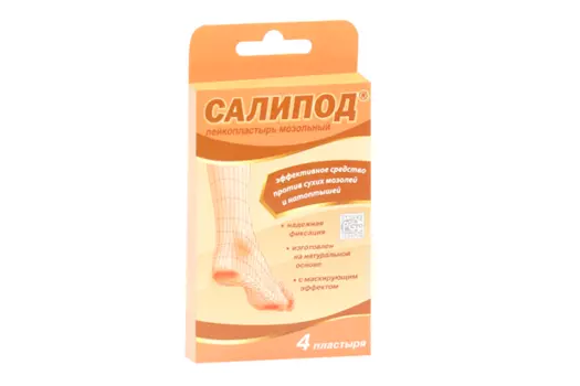 Пластырь Салипод мозольный, 4 шт, набор