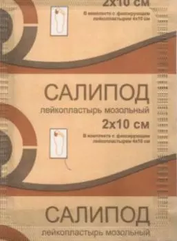 Пластырь Салипод мозольный с фикс 2х10 см, изд/мед/наз