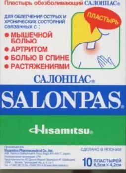 Пластырь Салонпас обезболивающий 6.5 х4.2 см, 10 шт