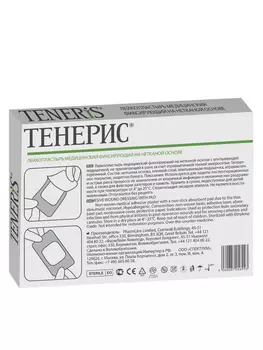 Пластырь Тенерис мед фиксир на неткан основе с впитывающ подушечкой 8х15 см, 10 шт