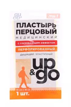 Пластырь UP&GO перцовый перфорир 10х18 см