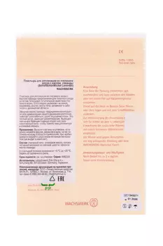 Пластырь Wachswerk с маслом Лаванды д/аппликации из пчелиного воска, 6 шт