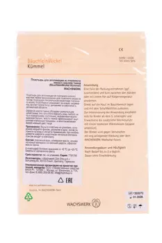 Пластырь Wachswerk с маслом Тмина д/аппликации из пчелиного воска, 6 шт