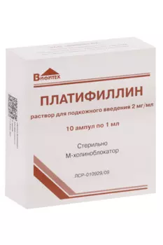 Платифиллин 2 мг/мл, 1 мл, 10 шт, раствор для подкожного введения