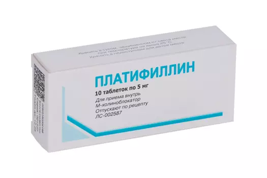 Платифиллин 5 мг, 10 шт, таблетки