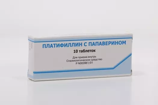 Платифиллин с папаверином 20 мг+5 мг, 10 шт, таблетки