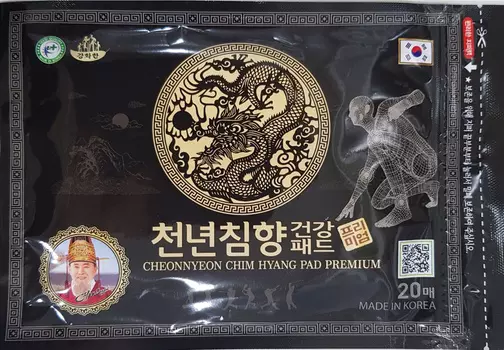 ПЛСТ Косметический пластырь для тела с красным женьшенем и маслом удового дерева CHE x20 .