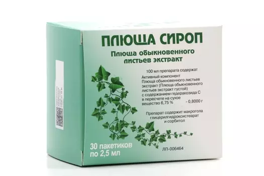 Плюща, 2,5 мл, 30 шт, сироп
