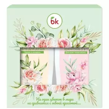 Подарочный набор bk КОМПЛИМЕНТ КРАСОТЕ (шампунь 250 мл + гель д/душа 250 мл)