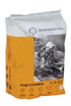 Подгузники Brand For My Son Travel pack р S (4-8 кг), 5 шт