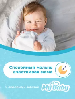 Подгузники для детей "MyBaby" серии "Baby diaper Economy" размер 4+ (32 шт.)