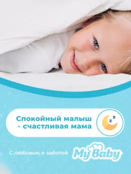 Подгузники для детей "MyBaby" серии "Baby diaper Economy" размер 6 (24 шт.)