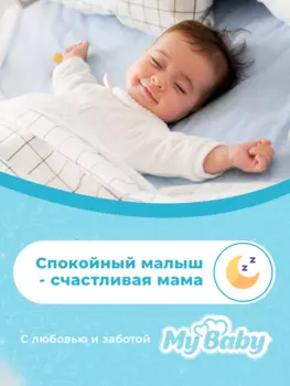 Подгузники для детей "MyBaby" серии "Baby diaper Economy" размер 4 (34 шт.)