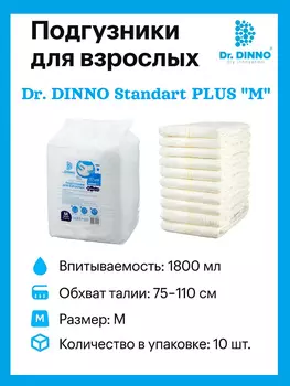 Подгузники для взрослых Dr.Dinno Standart Plus одноразовые, размер M, 10 шт