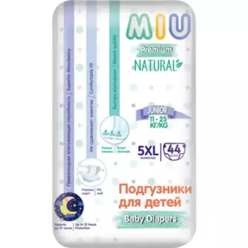 Подгузники MIU Premium NATURAL Junior 5XL (11-25 кг), 44 шт