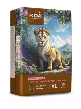 Подгузники-трусики детские КДА Кидс ультратонкие XL (14-21 кг), 10 шт