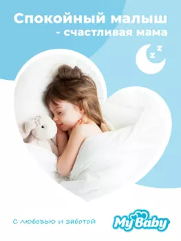 Подгузники-трусики детские с маркировкой "MyBaby" размер 6-XXL (24 шт.)