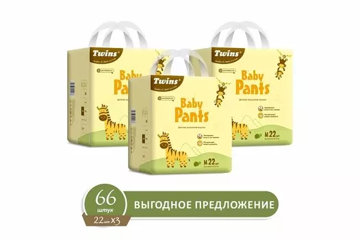 Подгузники-трусики детские Твинс M (8-13кг), 66 шт, (22х3)